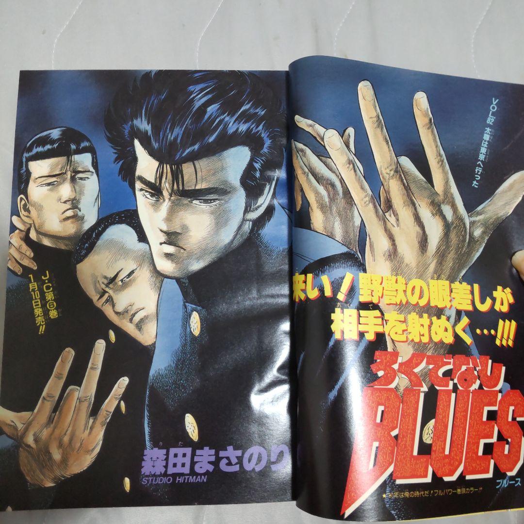 週刊少年ジャンプ 1990年6号 表紙 作者20名 - メルカリ