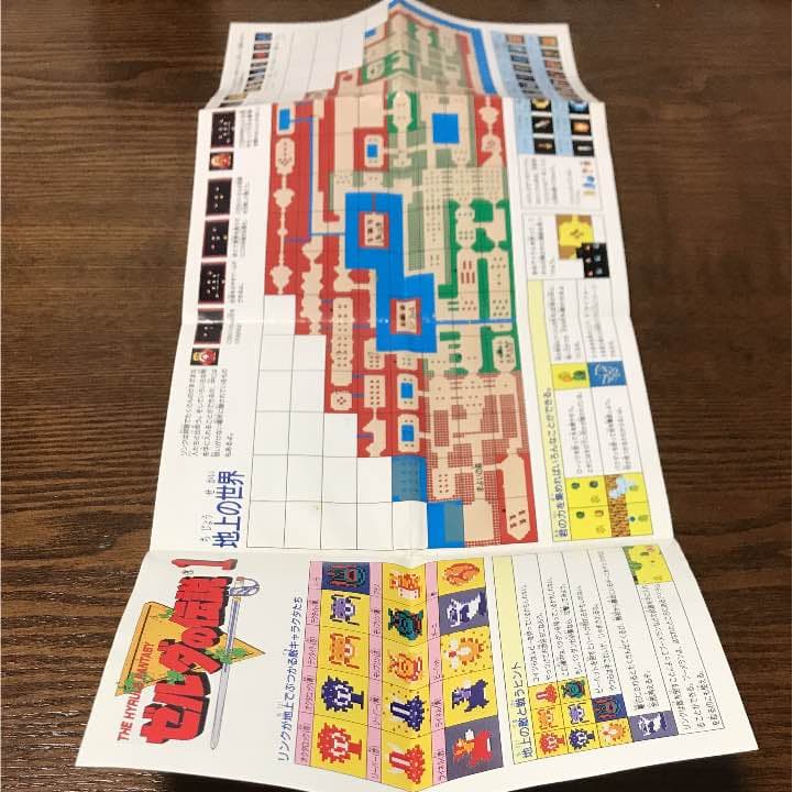 ゼルダの伝説1 ファミコン 地図付属ありの通販はau PAY マーケット