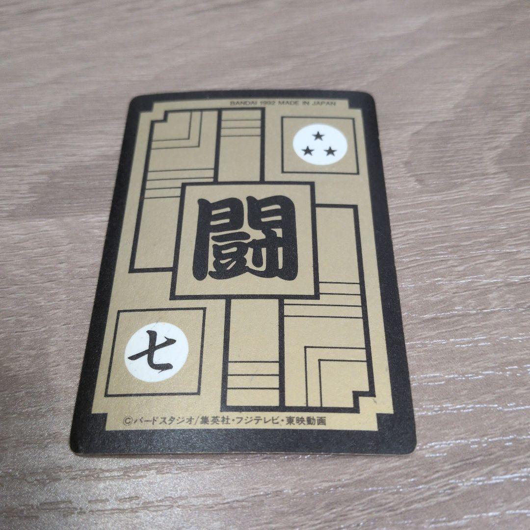 ドラゴンボール カードダス No421 孫悟空 - メルカリ