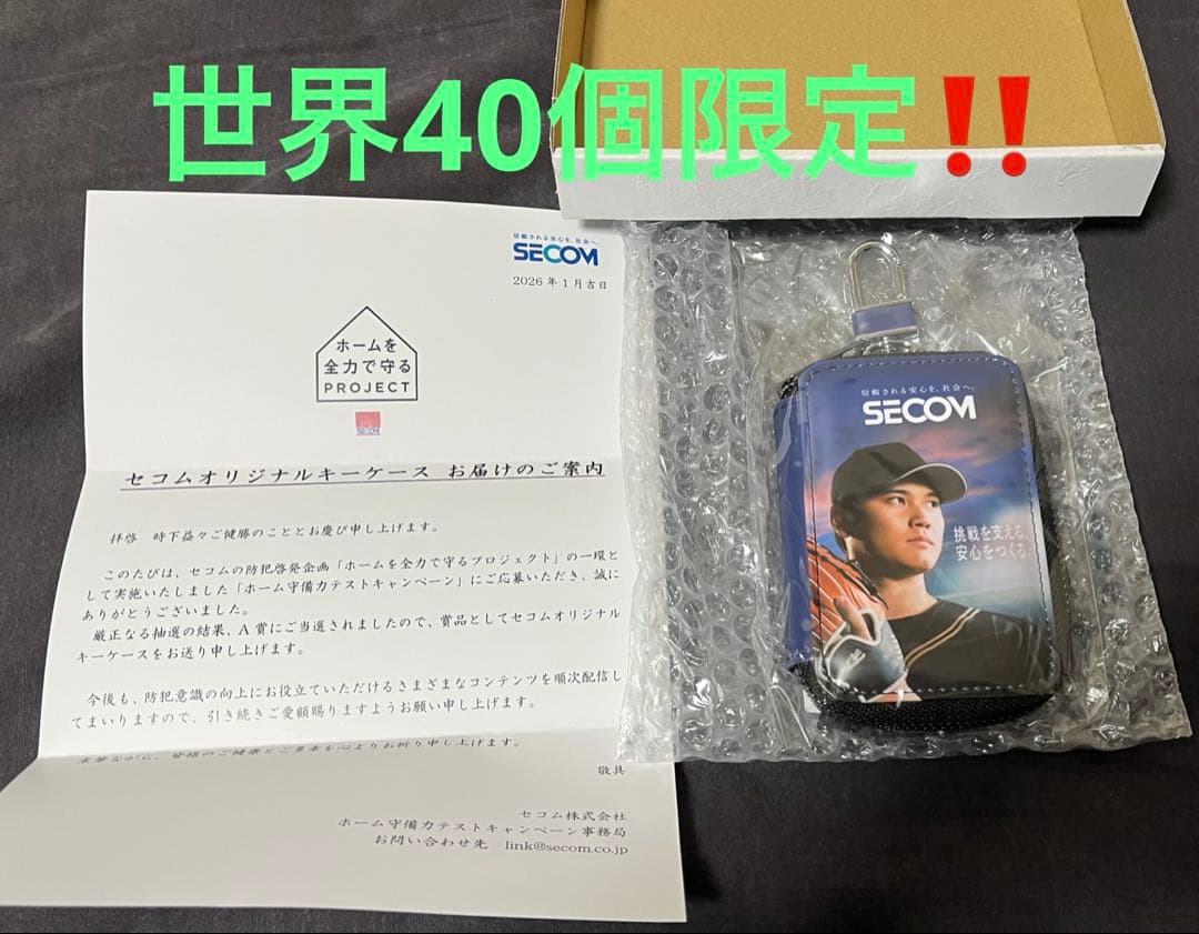 激レア！！大谷翔平　SECOM 野球選手　キーケース　6連　キーホルダー m86845991481_1.jpg?1763024047