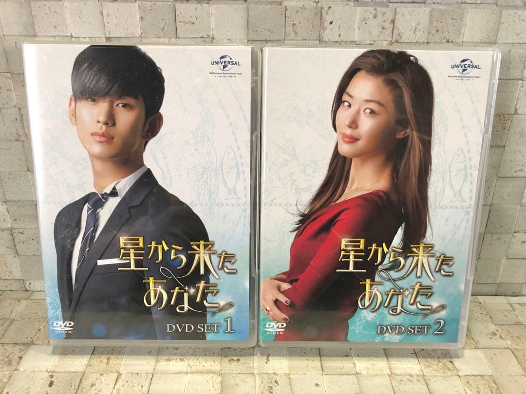 韓国ドラマ『星から来たあなたDVD-BOX I、II セット』