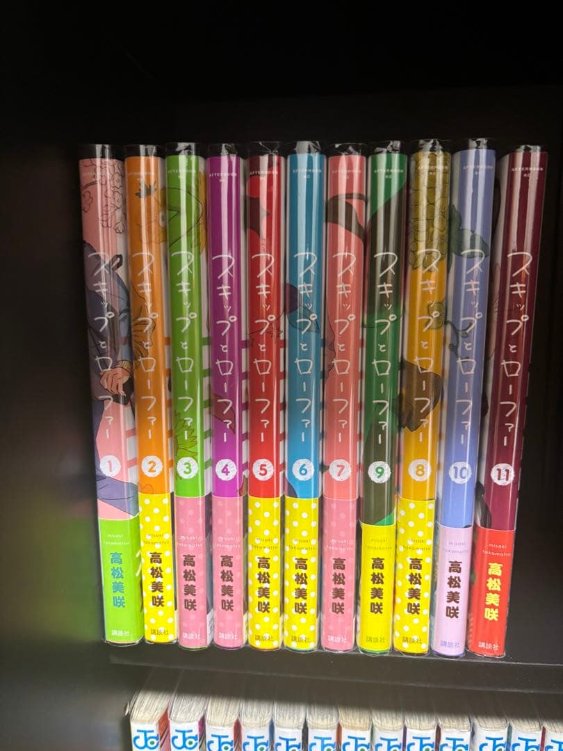 スキップとローファー　1〜11巻 スキップとロ－ファ－ 11 / 高松美咲 - 紀伊國屋書店ウェブストア