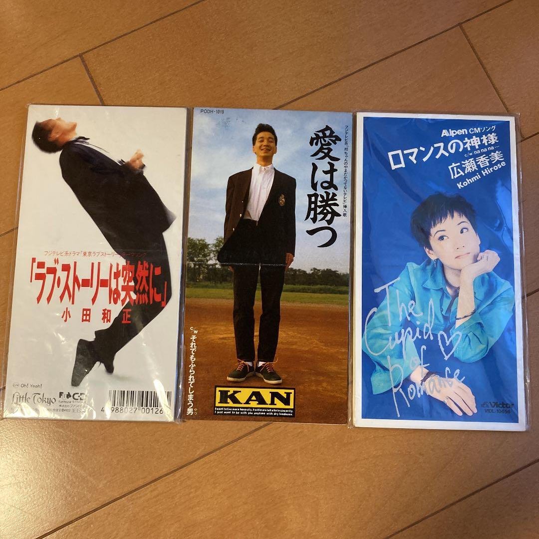 シングルCD 8cm まとめ売り 90年代 - メルカリ