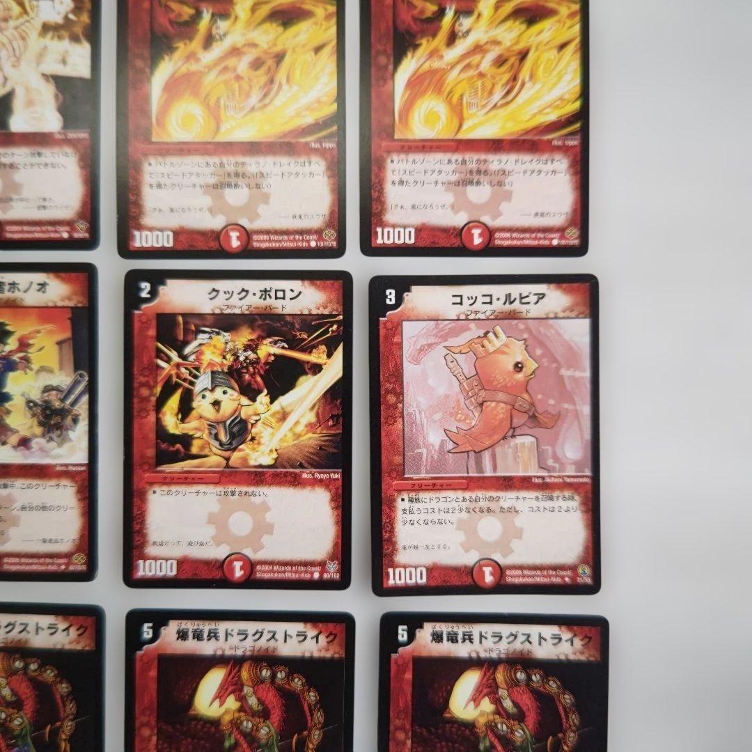 デュエルマスターズ 旧枠 火 コスト1～3 まとめ売り - メルカリ
