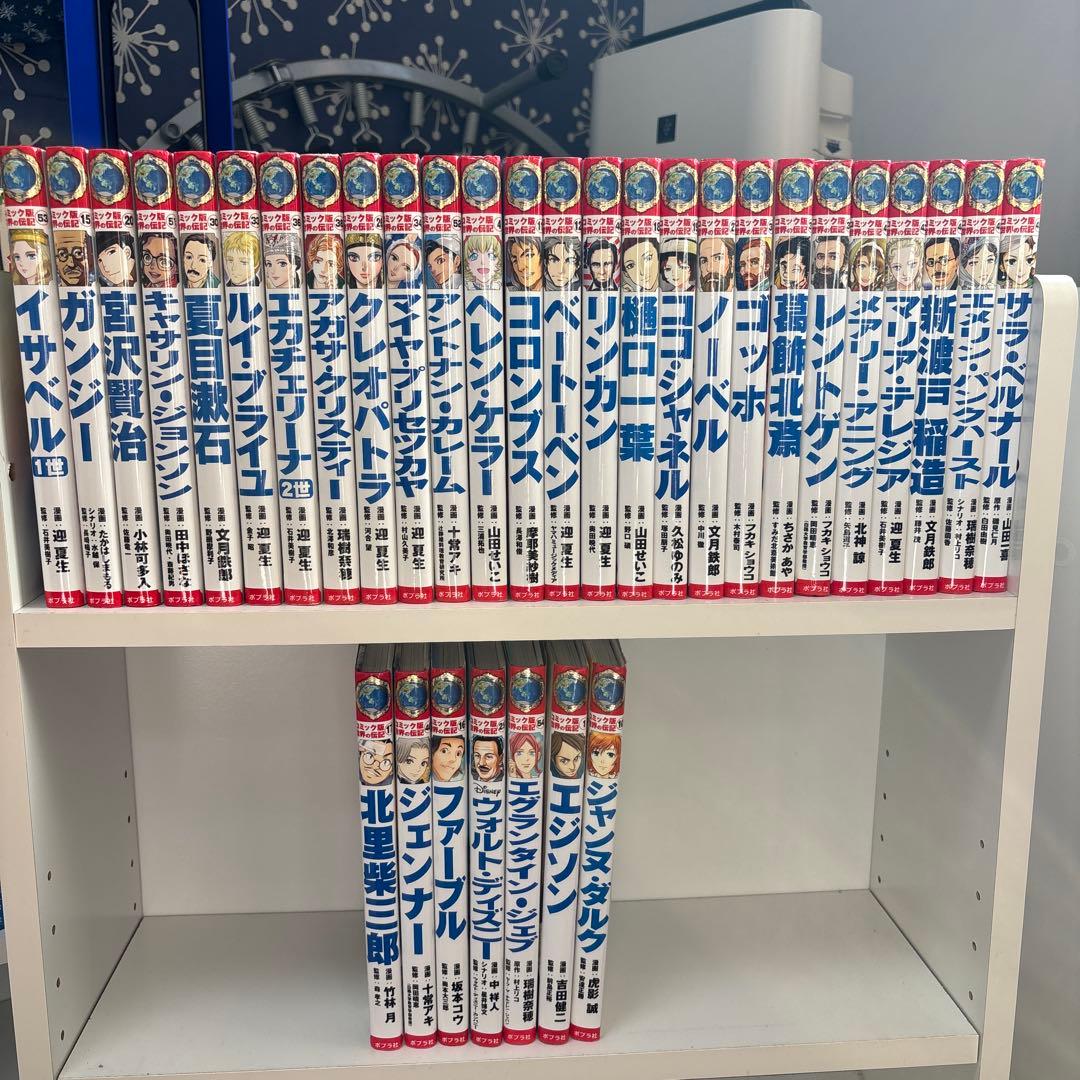 コミック版世界の伝記　33冊 ルイ・ブライユ (世界の伝記 コミック版 33) | 迎 夏生, 金子 昭 |本