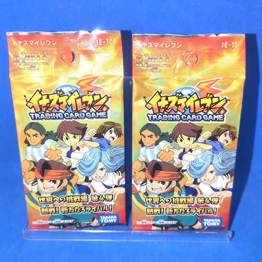 イナズマイレブン 世界への挑戦編 第4弾 未開封 パック - メルカリ