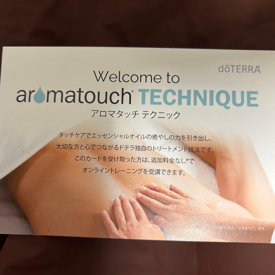 新品未開封】アロマタッチキットdoTERRA ドテラ✨️ 認定コース受講料