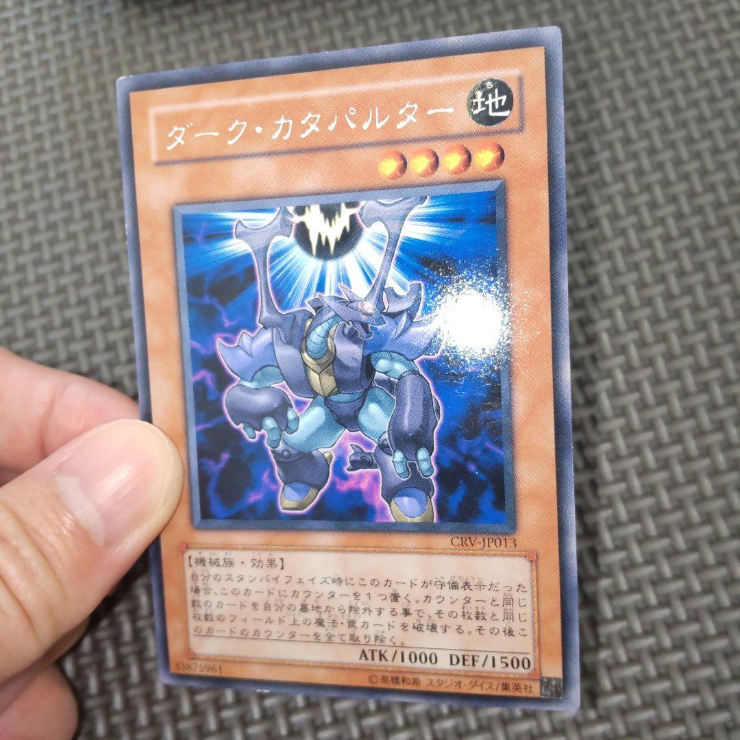 遊戯王 ダークカタパルター a - メルカリ