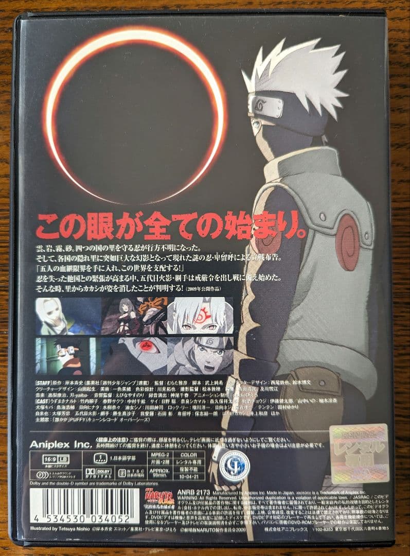 NARUTO ナルト 劇場版 DVD レンタル アニメ - メルカリ