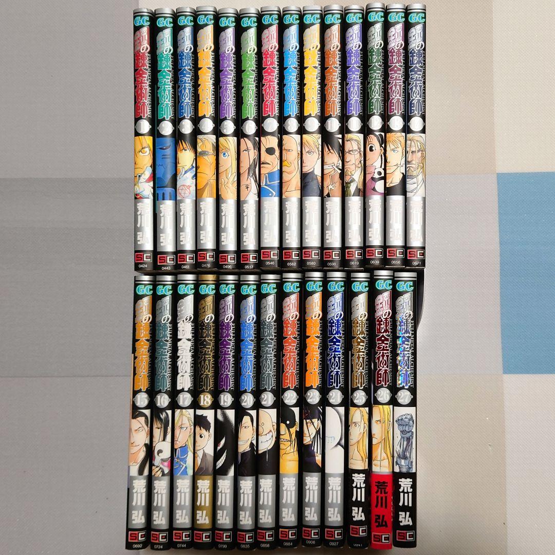 鋼の錬金術師 全巻セット(15～27巻まで初版発行)＋トランクケース＋etc