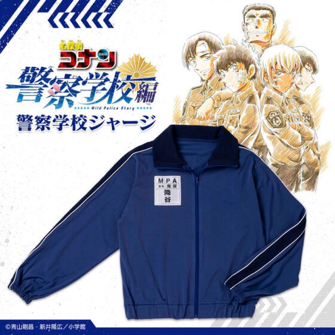 警察学校組 ジャージ 松田陣平モデル - メルカリ