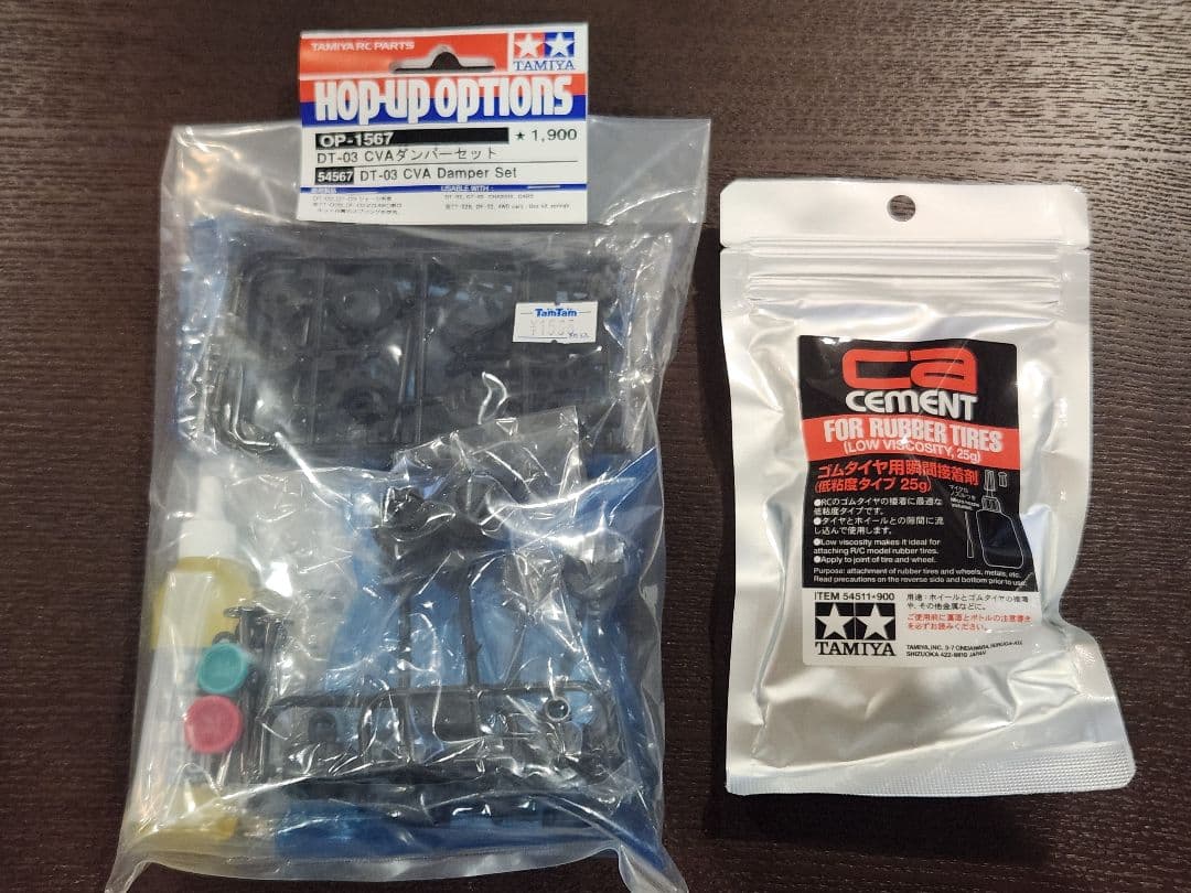 TAMIYA タミヤ DT-03 適合パーツ まとめ売りセット ラジコン