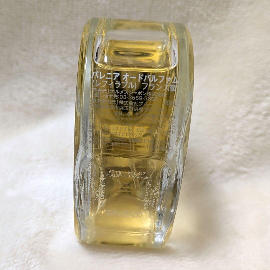 HERMES エルメス バレニア オードパルファム(60ml)の通販はau PAY