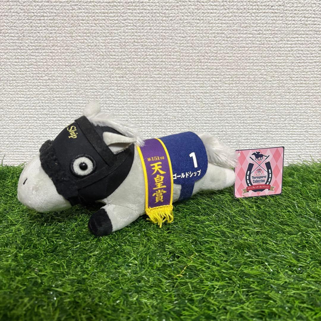 サラブレッドコレクション ゴールドシップ ねそべりぬいぐるみ タグ