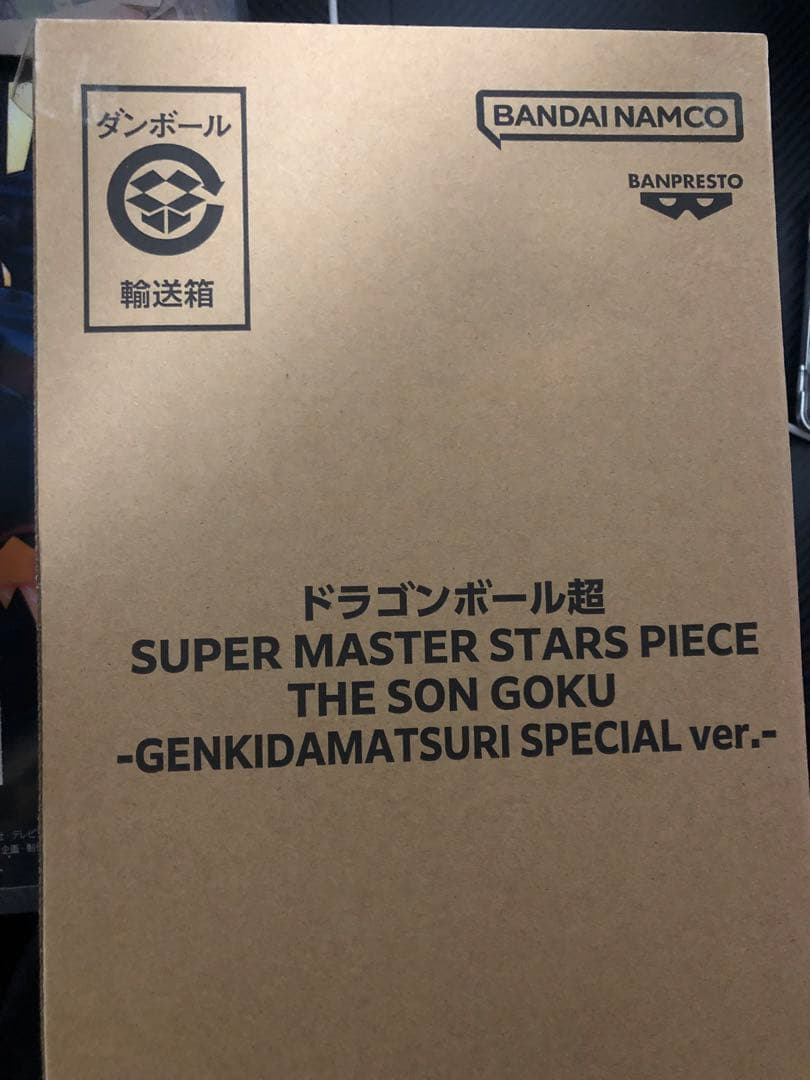 ドラゴンボール ゲンキダマツリ新品SMSP孫悟空 ドラゴンボール ゲンキダマツリ smsp 孫悟空 - メルカリ