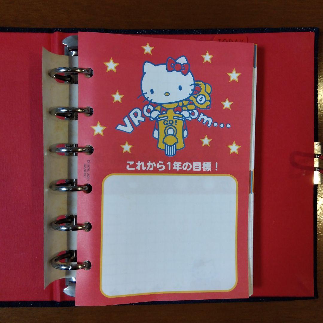 サンリオ ハローキティ 日記帳 バインダー デニム レトロ レア - メルカリ