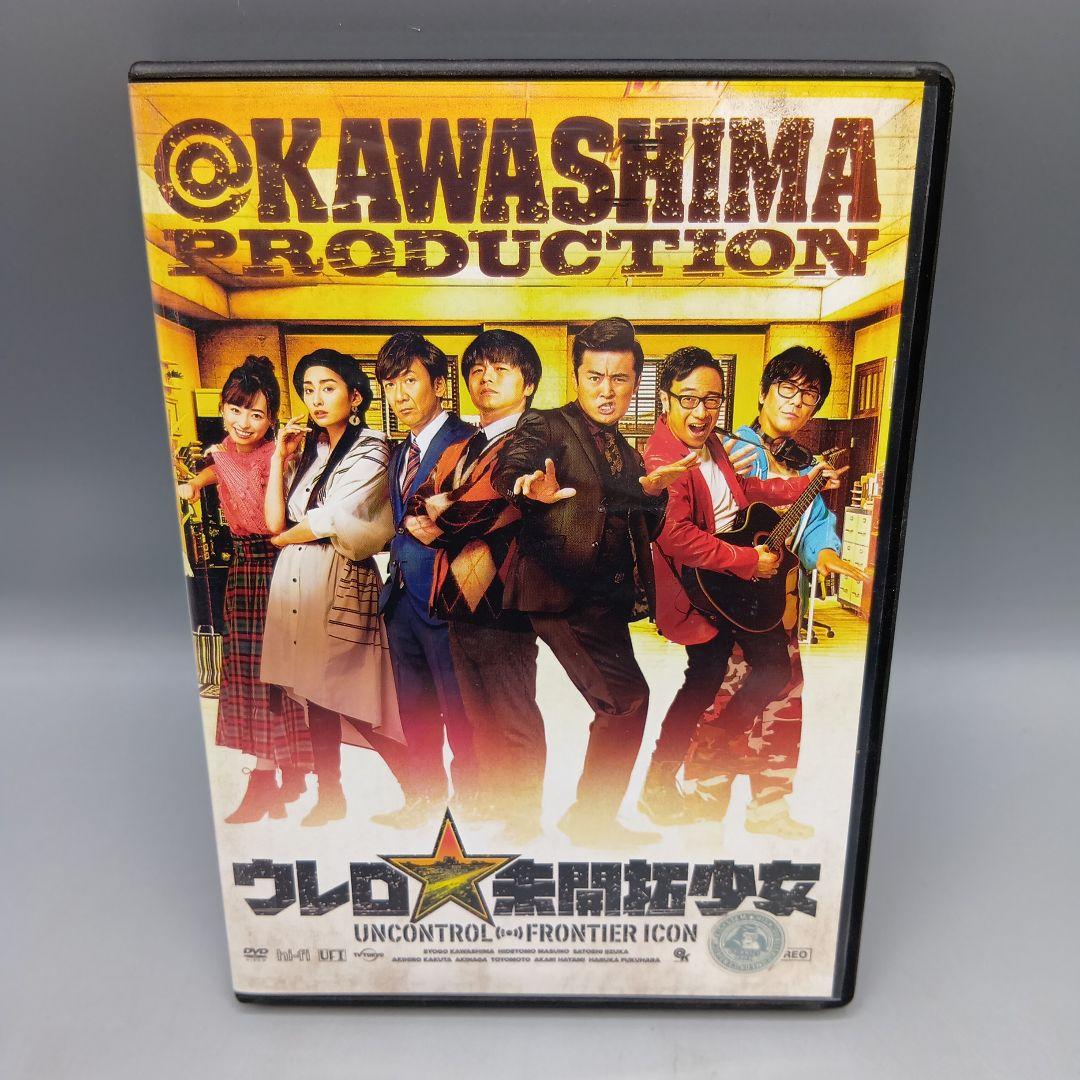 ① ウレロ☆未開拓少女 Loppi・HMV限定 Loppi・HMV限定】ウレロ☆未完成少女 Blu-ray BOX : ウレロ