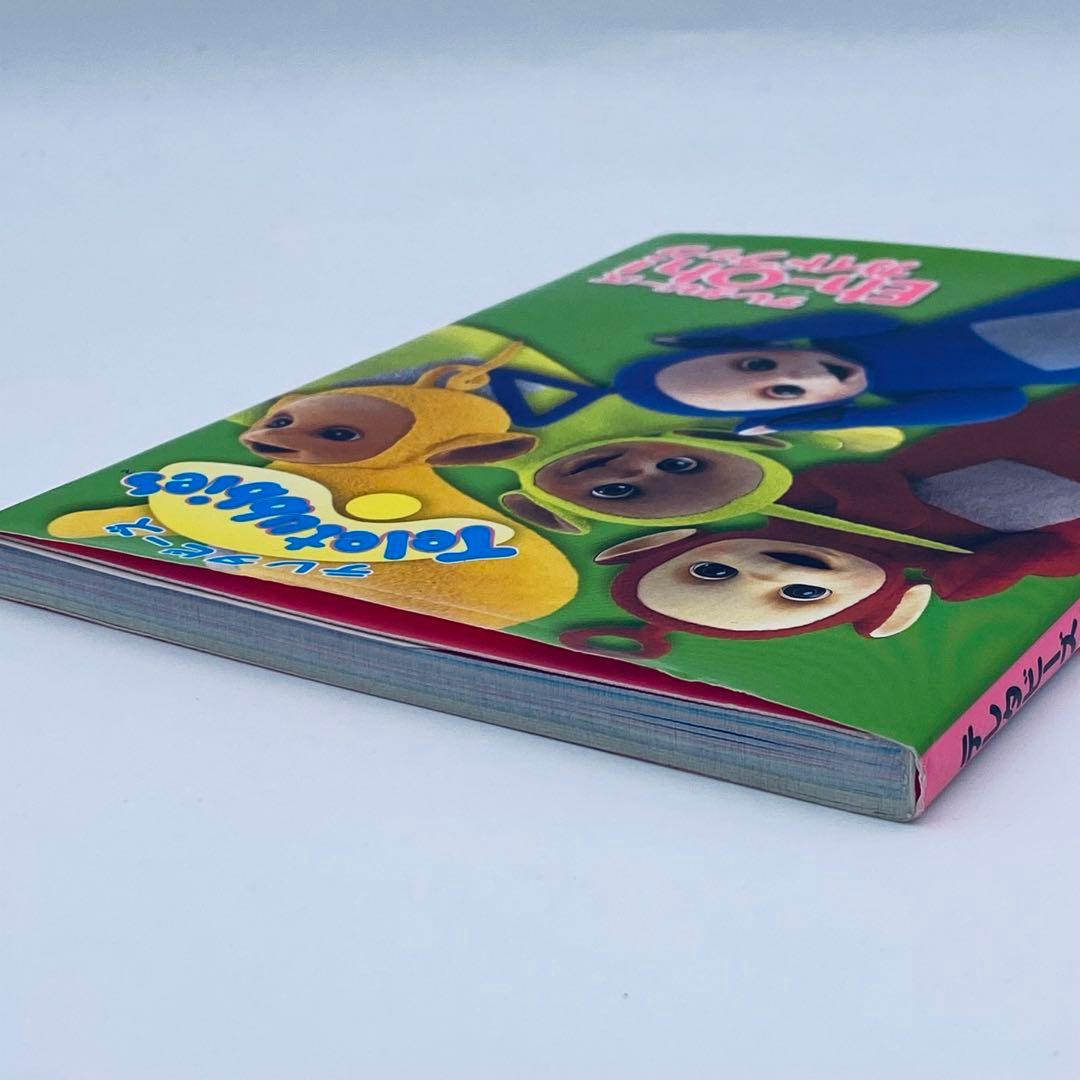 テレタビーズEh―Oh!ガイドブック - メルカリ