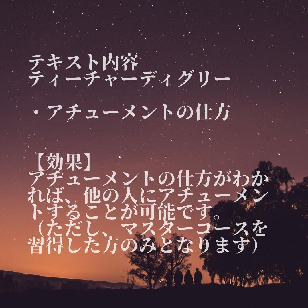 ★自己発見の旅へ。深層の知恵に触れよう。スピリチュアルリーダー上級養成講座★