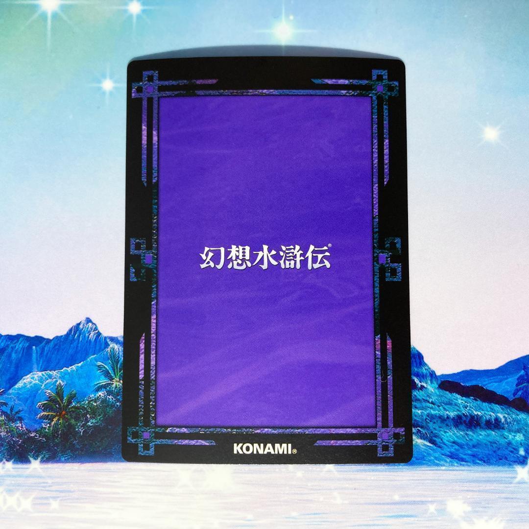 No.338 テッド ラディアンススターパラレル 幻想水滸伝カード