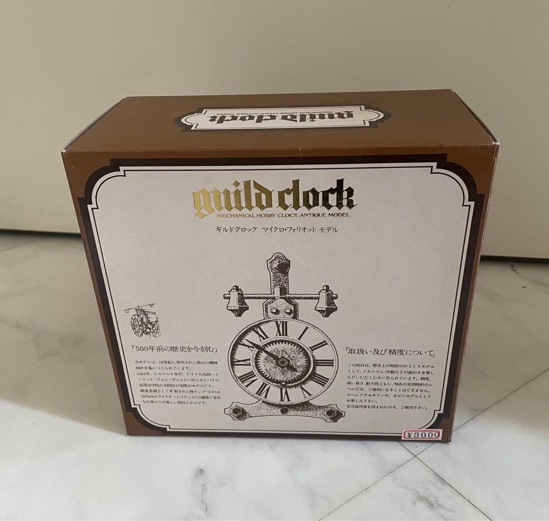 ギルドクロック/マイクロ・フォリオットモデル/元箱付/デッドストック
