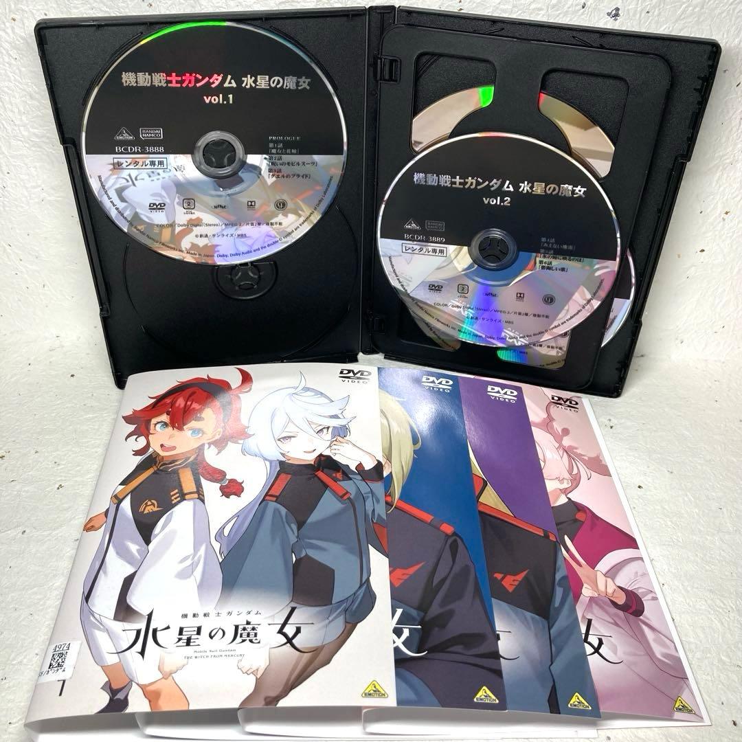 機動戦士ガンダム 水星の魔女1期、2期」全8巻 全24話 DVD - メルカリ