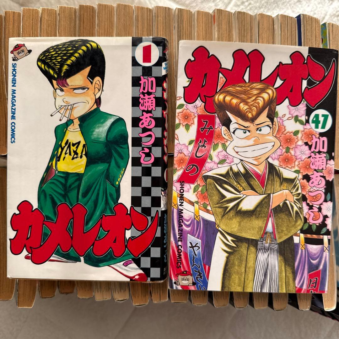 カメレオン全47巻 - メルカリ