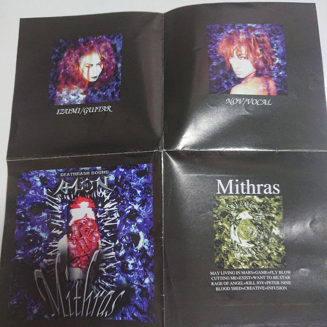 廃盤！自主盤】AION アイオン/Mithras - メルカリ