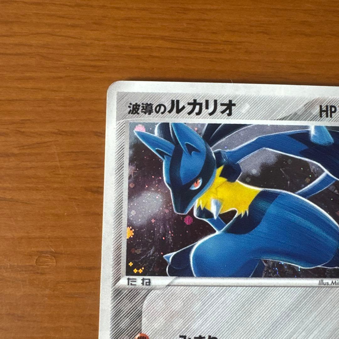 当時物】波導のルカリオ 012/020 映画公開記念VSパック キラ - メルカリ