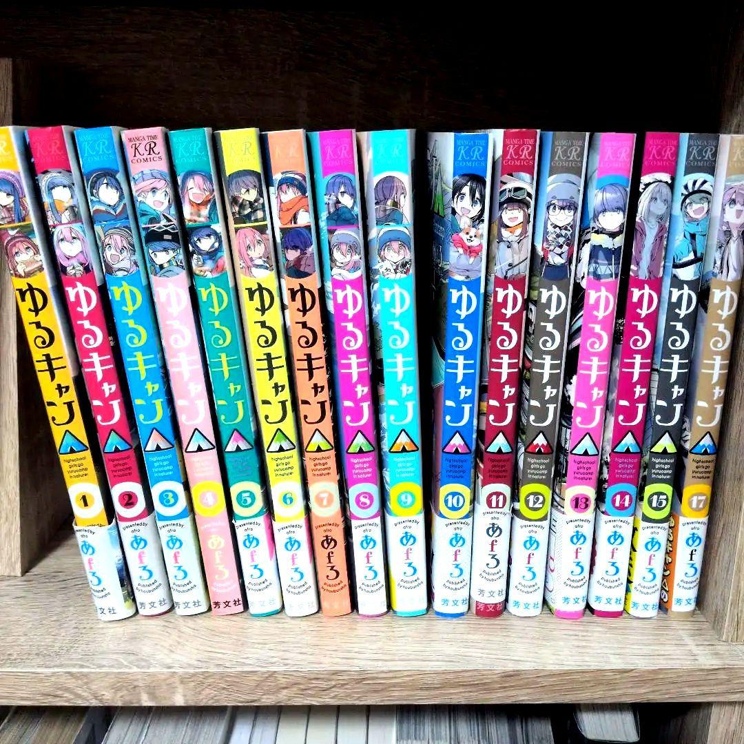 ゆるキャン△ 全巻セット 1-15巻+17巻 - メルカリ