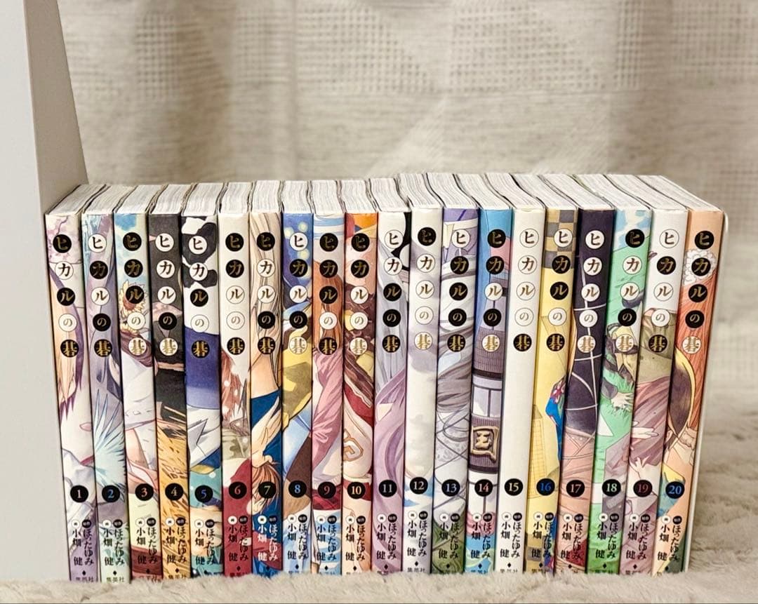 ヒカルの碁 完全版 1〜20巻 全巻セット ほったゆみ 小畑健 集英社