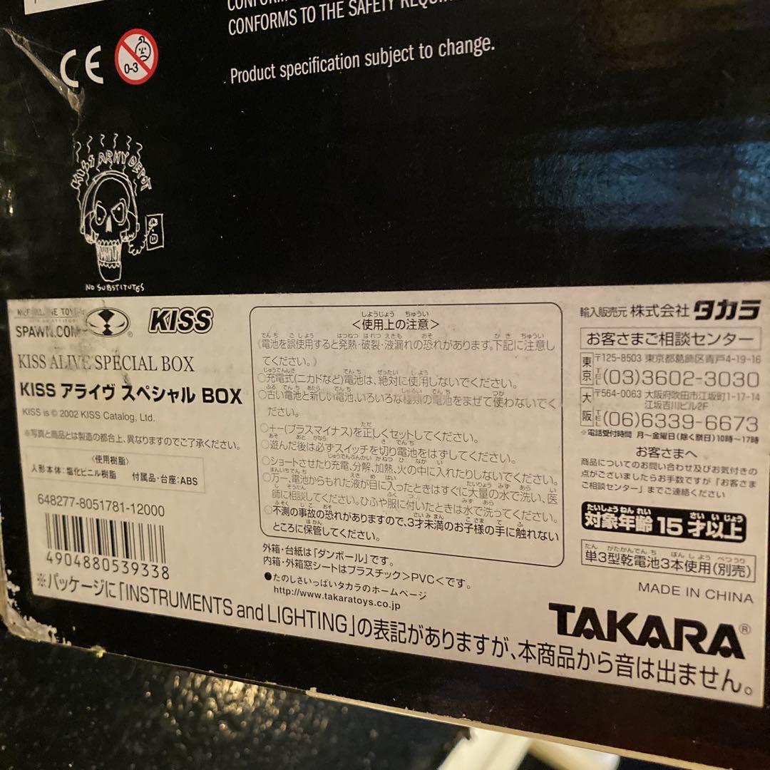 kissフィギュア アライブスペシャルbox - メルカリ