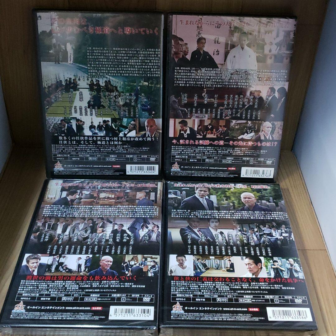 ら1091◇  極道の門 　8巻セット 新品未開封 DVD