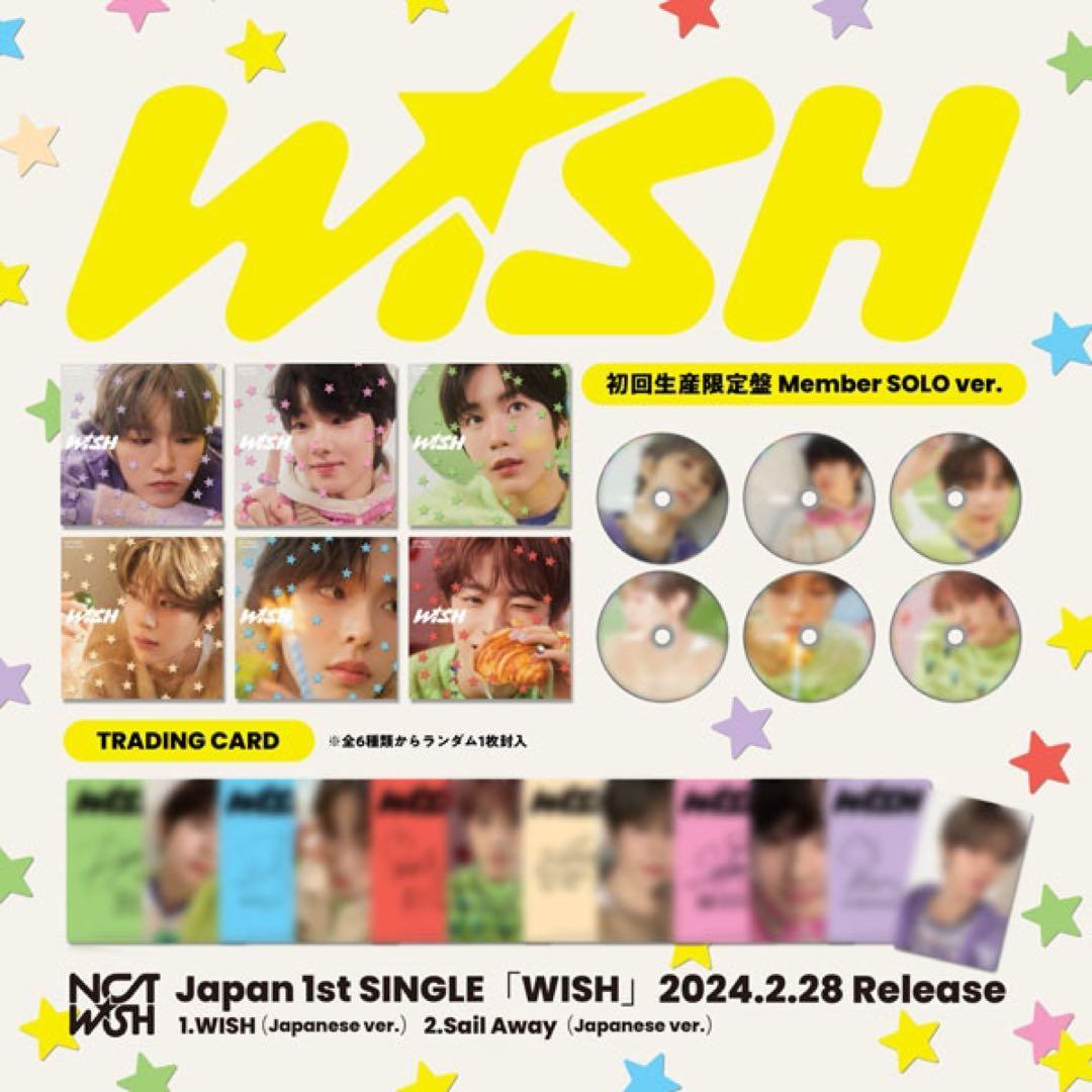 WISH(CD)【初回生産限定盤/RIKU ver.】NCT WISH - メルカリ