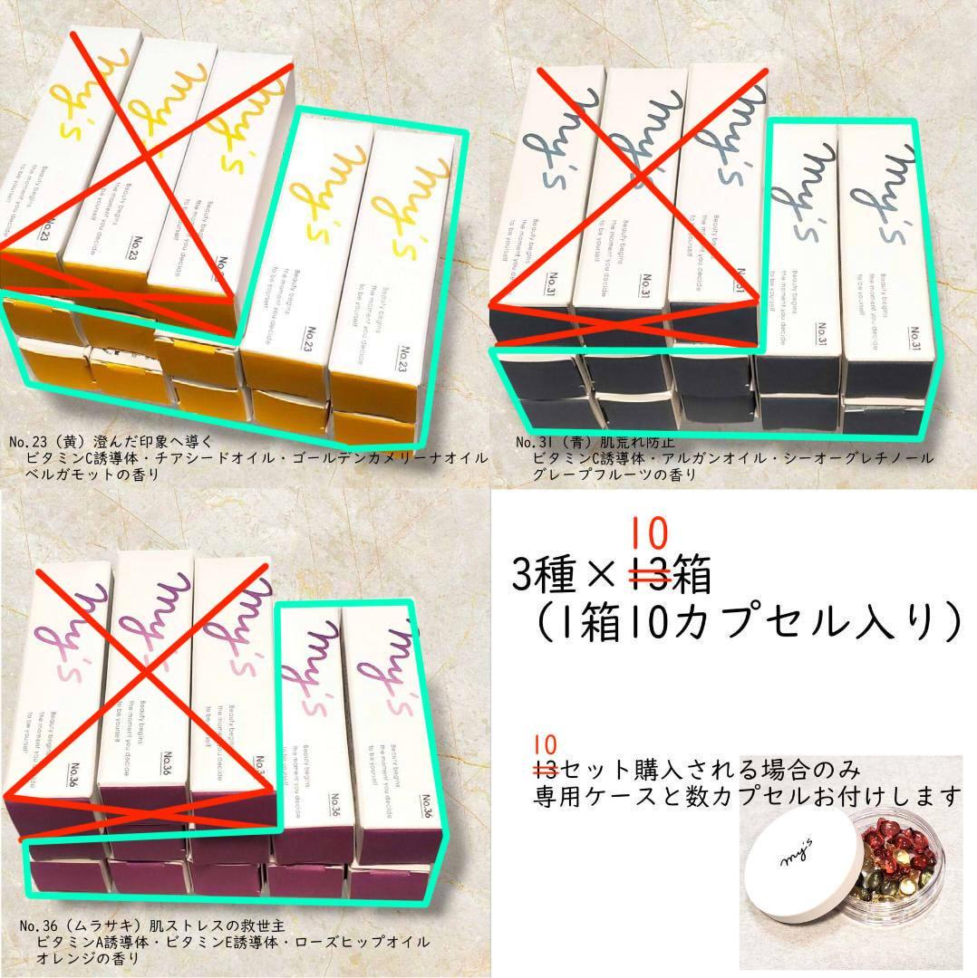 【3種×10セット】my's パーソナライズセラム美容液 楽天市場】生美容液 3種類 お試し 生美容液 生ビタミン my's マイズ