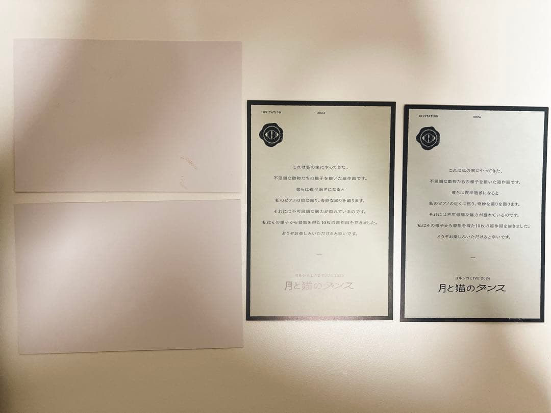 ヨルシカライブ 入場者限定特典まとめ - メルカリ