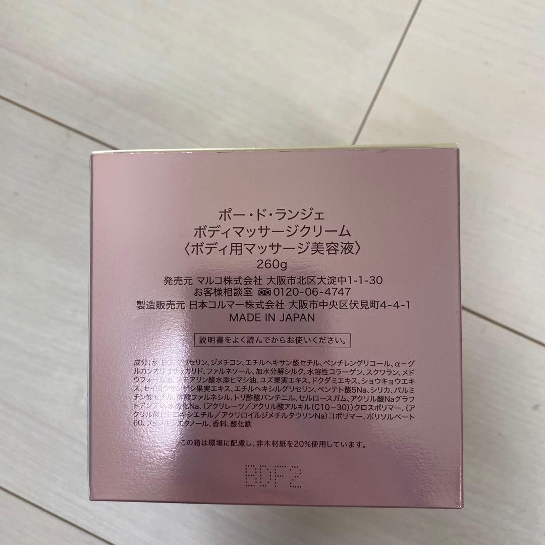 samansa様専用 マッサージクリーム、浴用ミルク