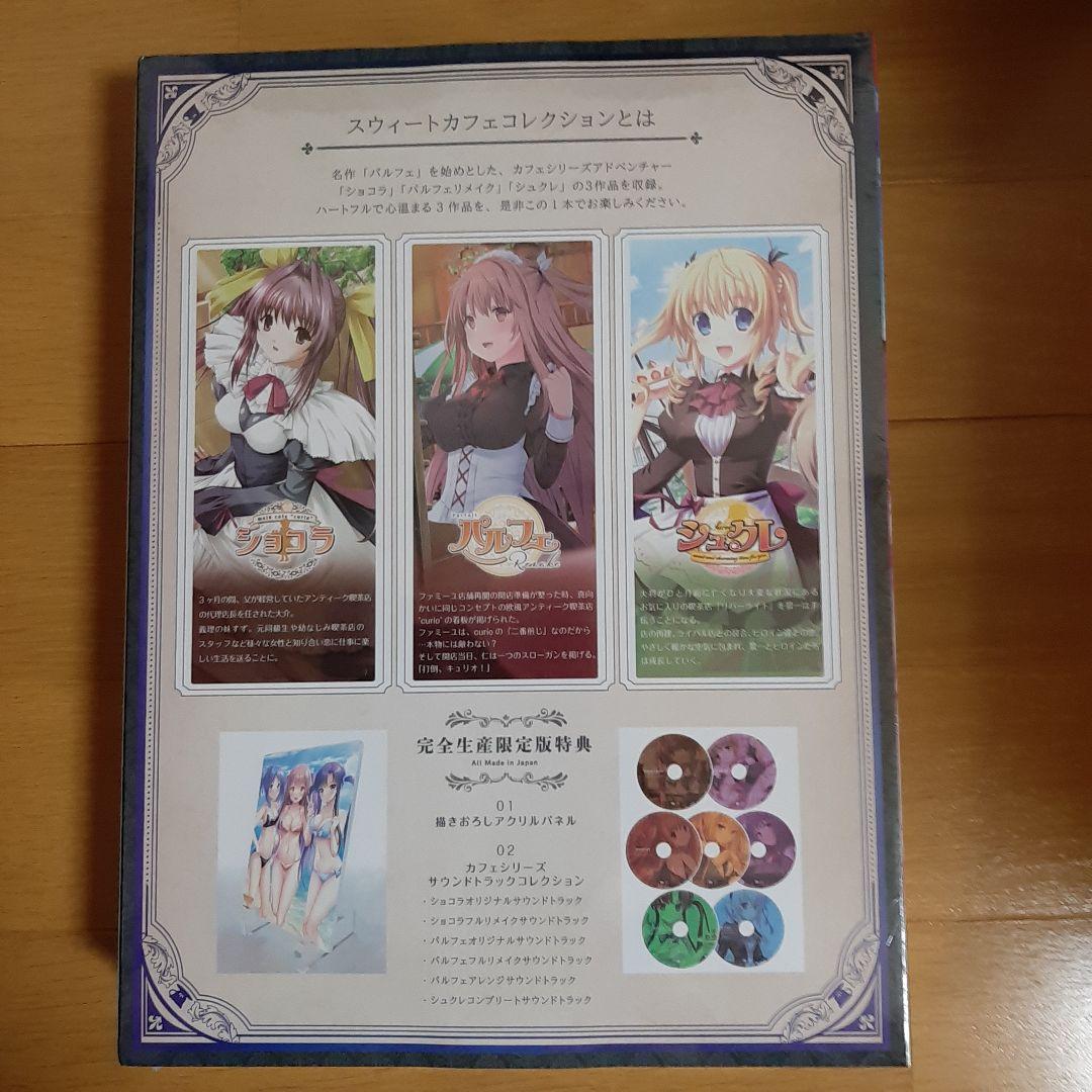 新品 スウィートカフェコレクション ショコラ・パルフェ・シュクレ