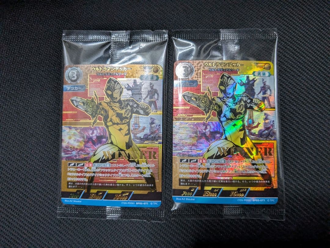 ウルトラマンデッカー ウルトラデュアルソード winner　2枚 DXウルトラデュアルソード｜ウルトラマンおもちゃウェブ｜バンダイ公式