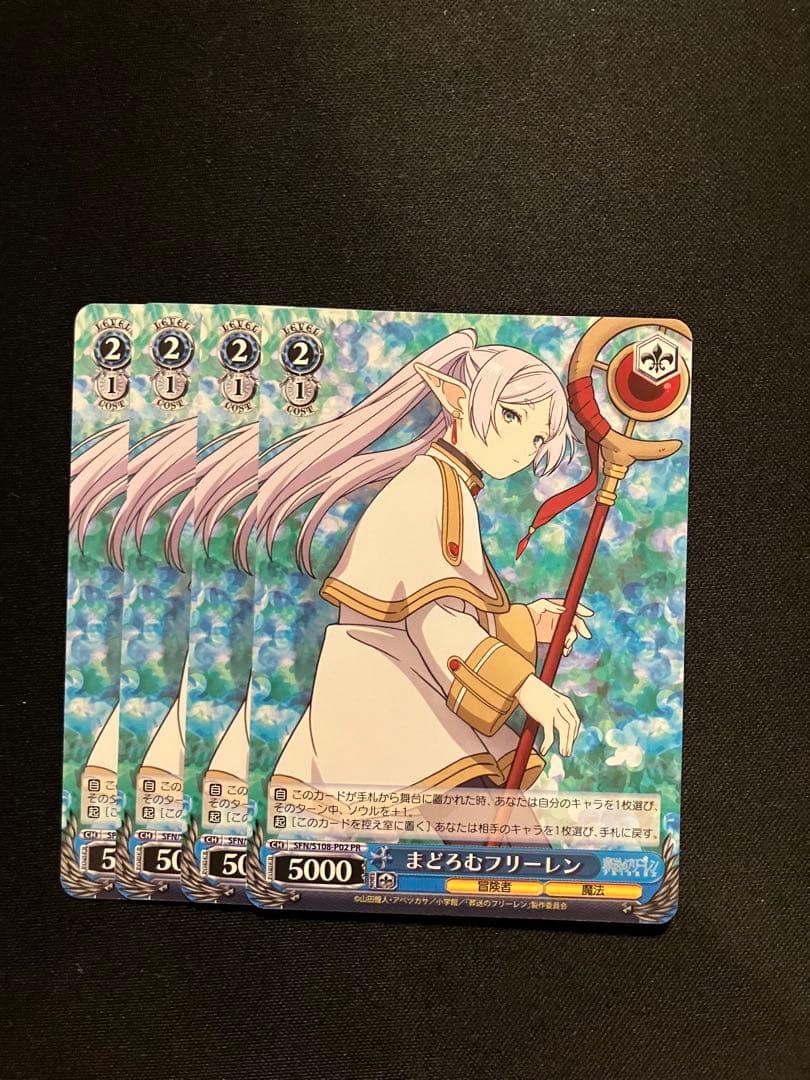 ヴァイスシュヴァルツ フリーレン RR8 種+R以下&TD4コン