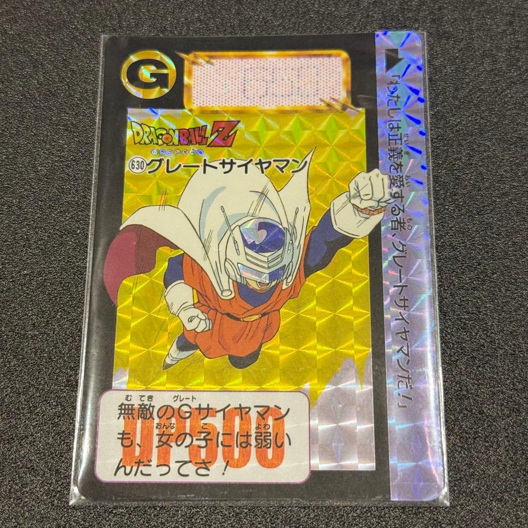 630 グレートサイヤマン - メルカリ