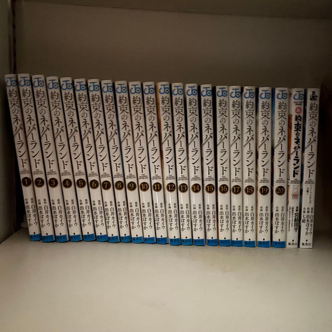 約束のネバーランド 全巻セット 1-20巻＋2冊番外 - メルカリ