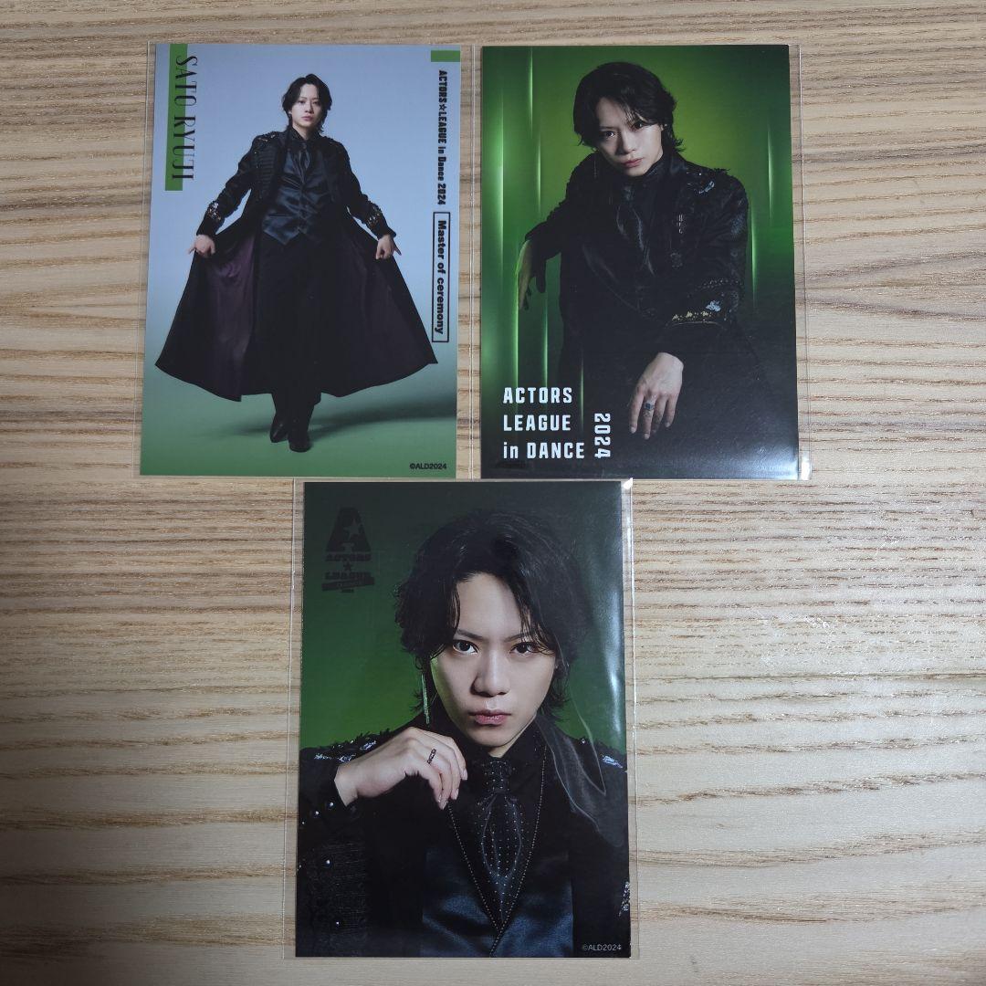 ACTORS LEAGUE in DANCE 2024佐藤流司ブロマイド - メルカリ