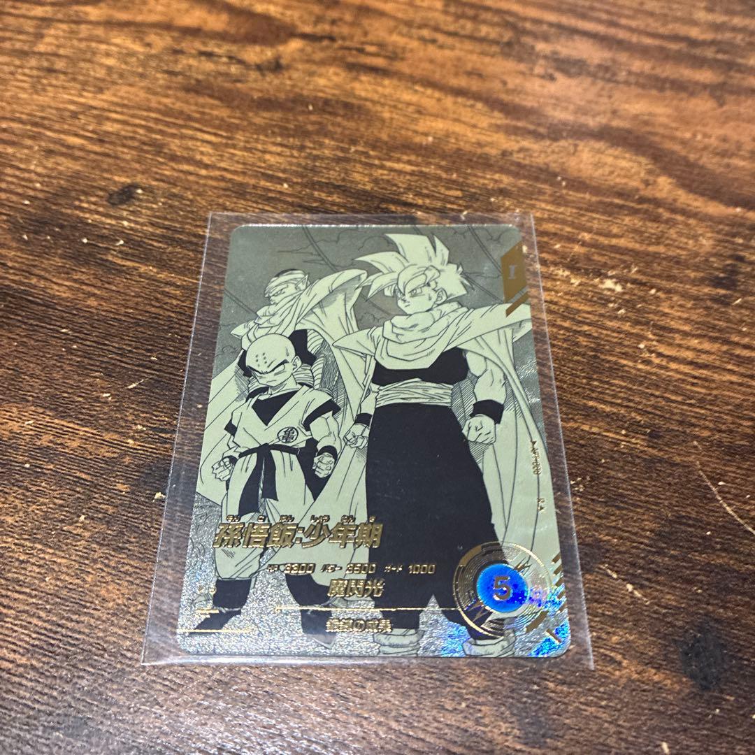 ドラゴンボールスーパーダイバーズ 孫悟飯 少年期 パラレル - メルカリ