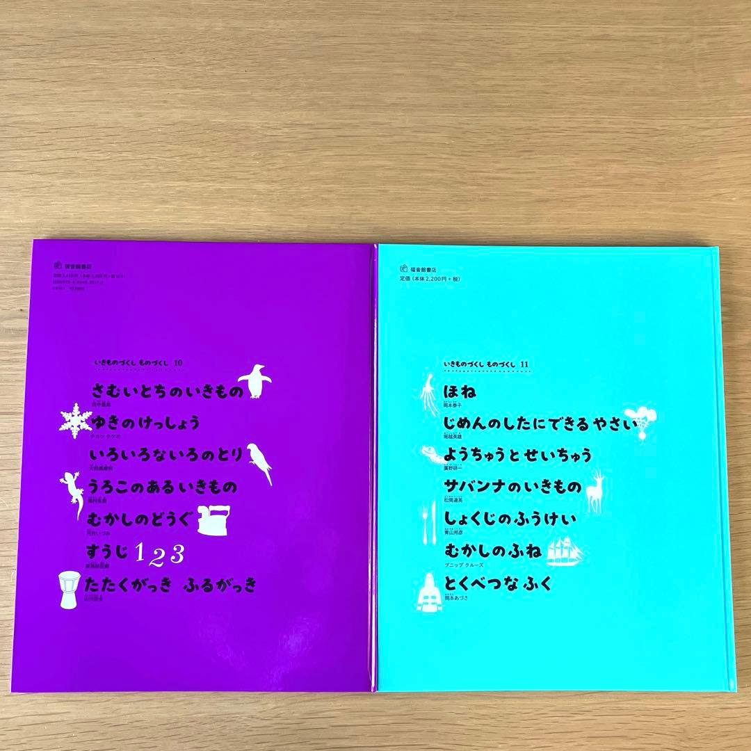 1〜2日で発送】いきもののづくしものづくし 7冊セット - メルカリ
