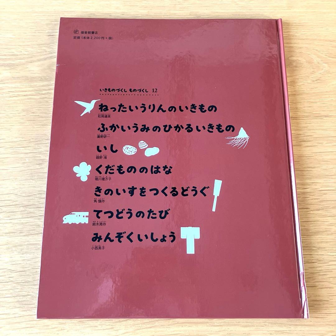 1〜2日で発送】いきもののづくしものづくし 7冊セット - メルカリ