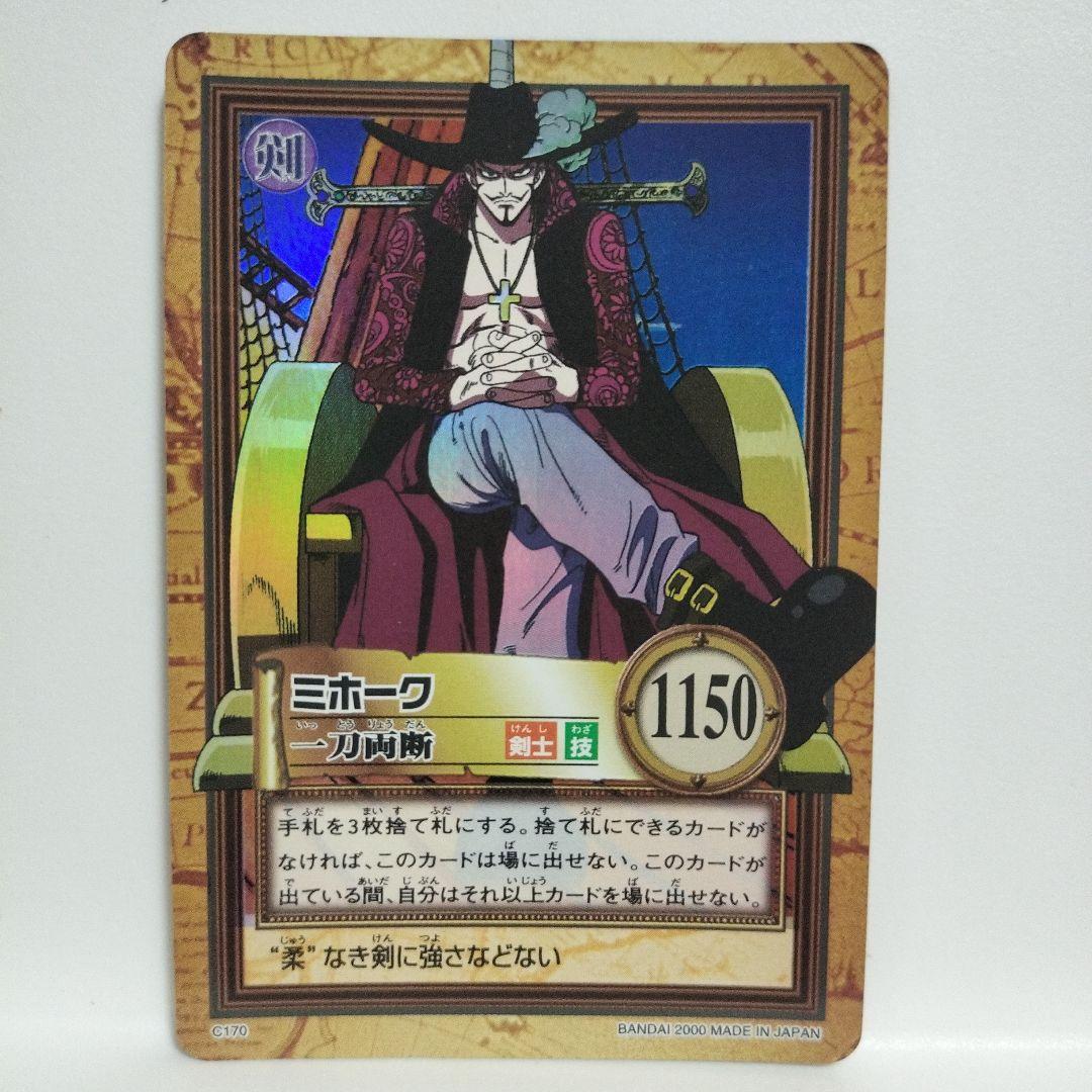 ワンピース ハイパーバトル カードダス ミホーク C170 - メルカリ