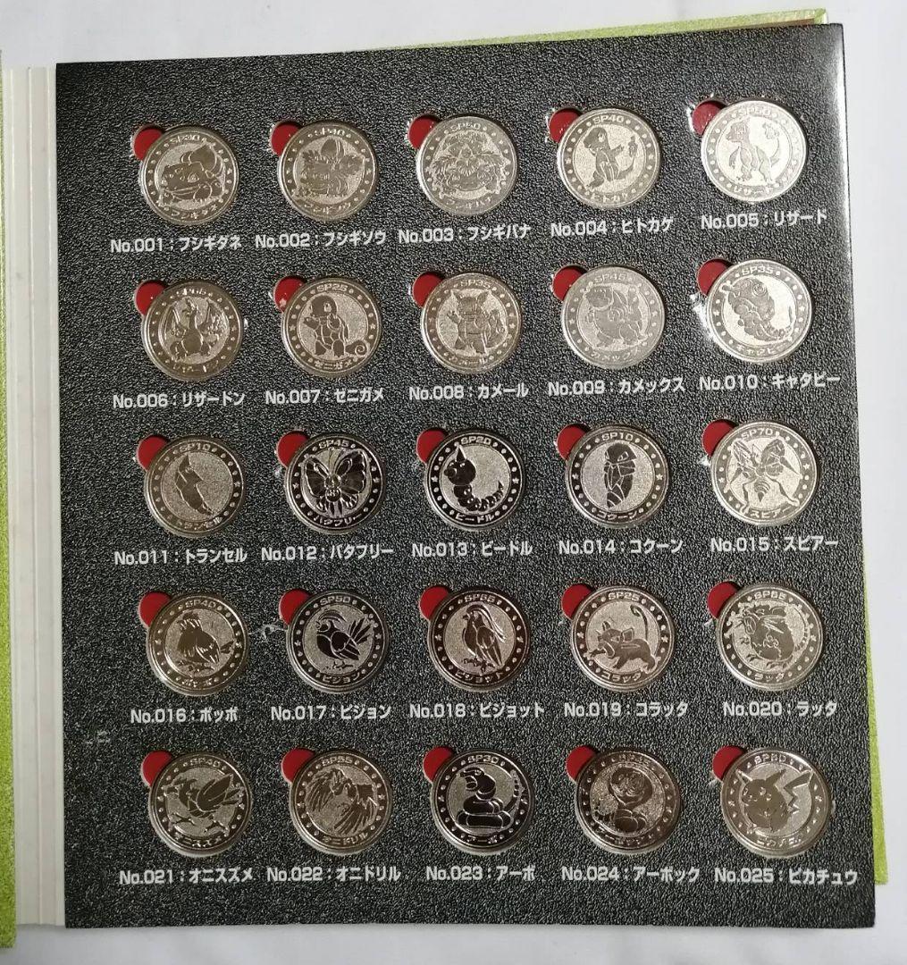 ポケモン メタルコイン フォルダ 151種 コンプリートセット 明治 meiji