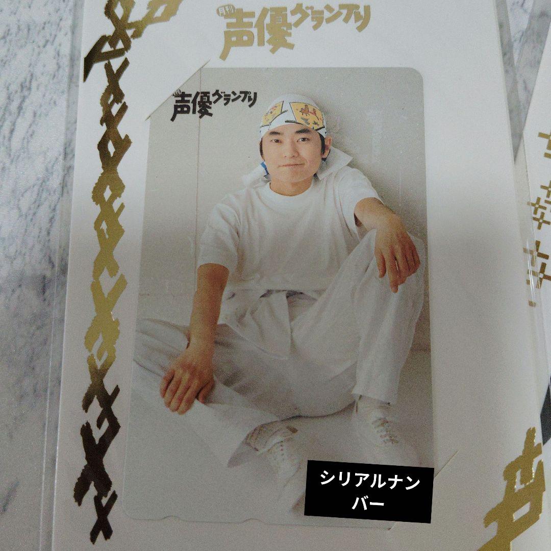 ア*む様 超激レア!!石田彰さん声優グランプリ限定シリアルナンバー入り