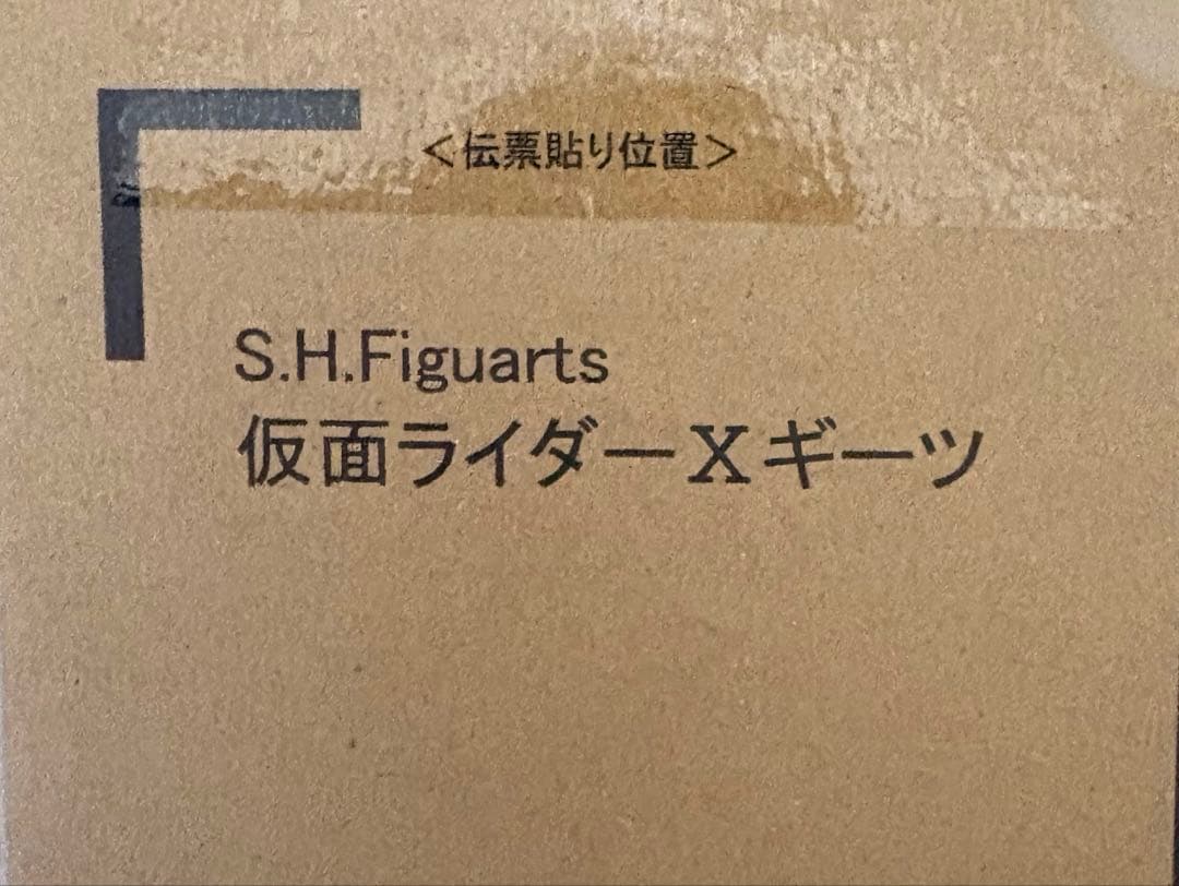 【開催記念商品】S.H.Figuarts 仮面ライダーXギーツ